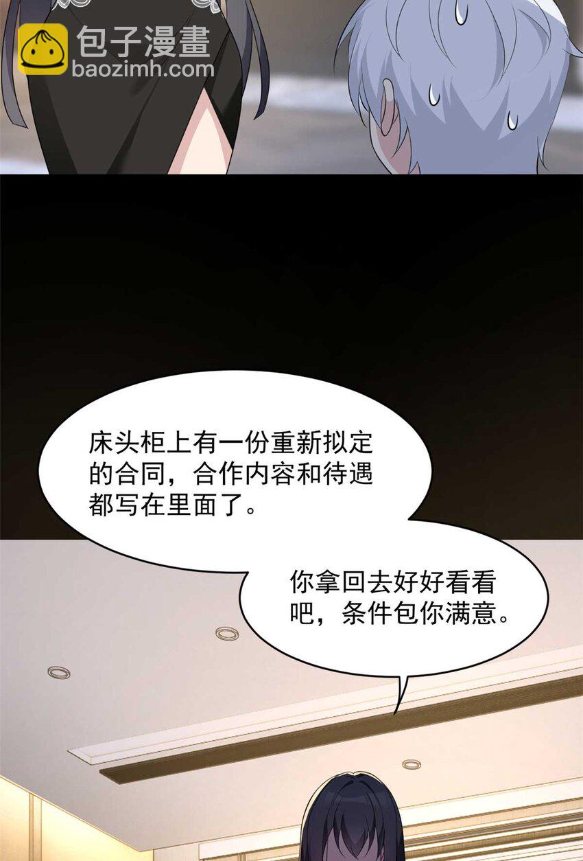 44 你身上的香水味-第43话