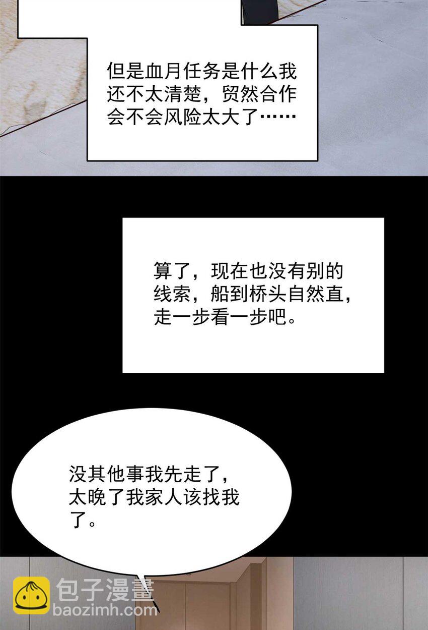 44 你身上的香水味-第43话
