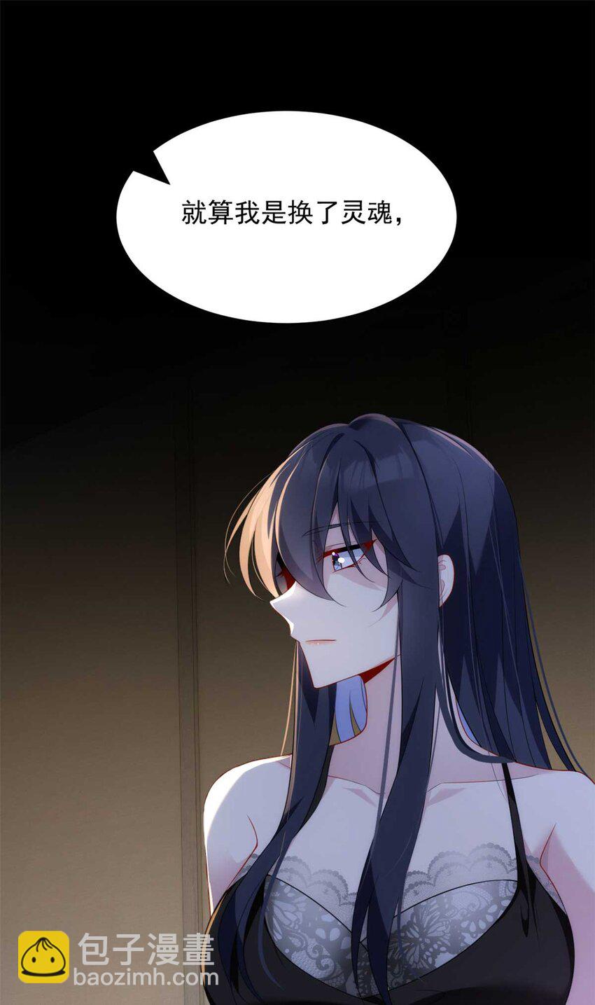 44 你身上的香水味-第43话
