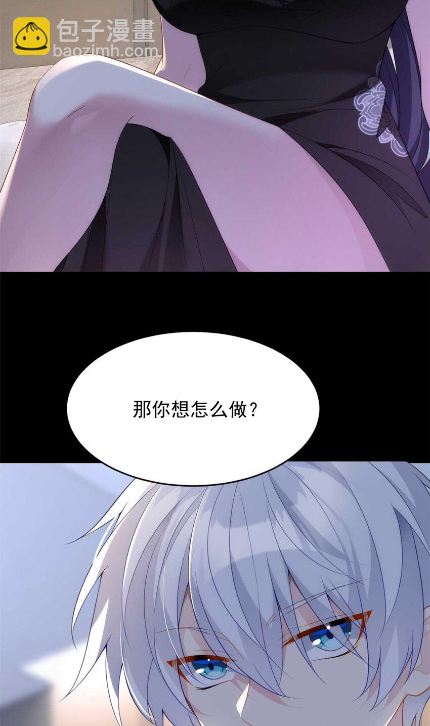 44 你身上的香水味-第43话