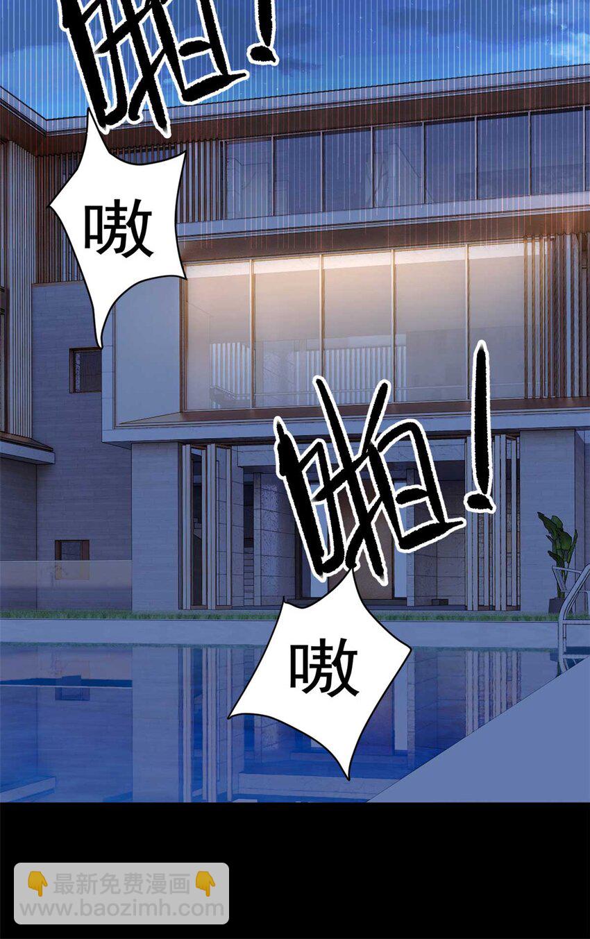 44 你身上的香水味-第43话