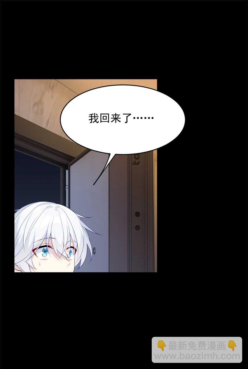 44 你身上的香水味-第43话