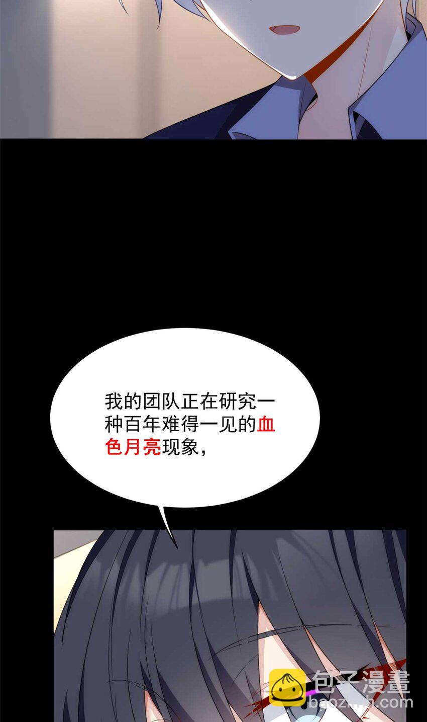 44 你身上的香水味-第43话