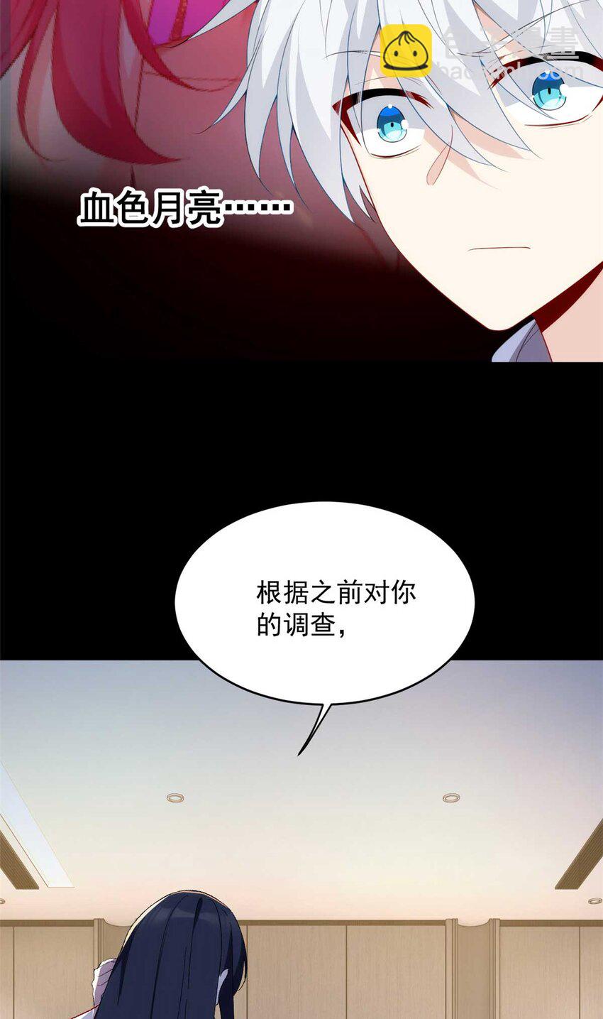44 你身上的香水味-第43话