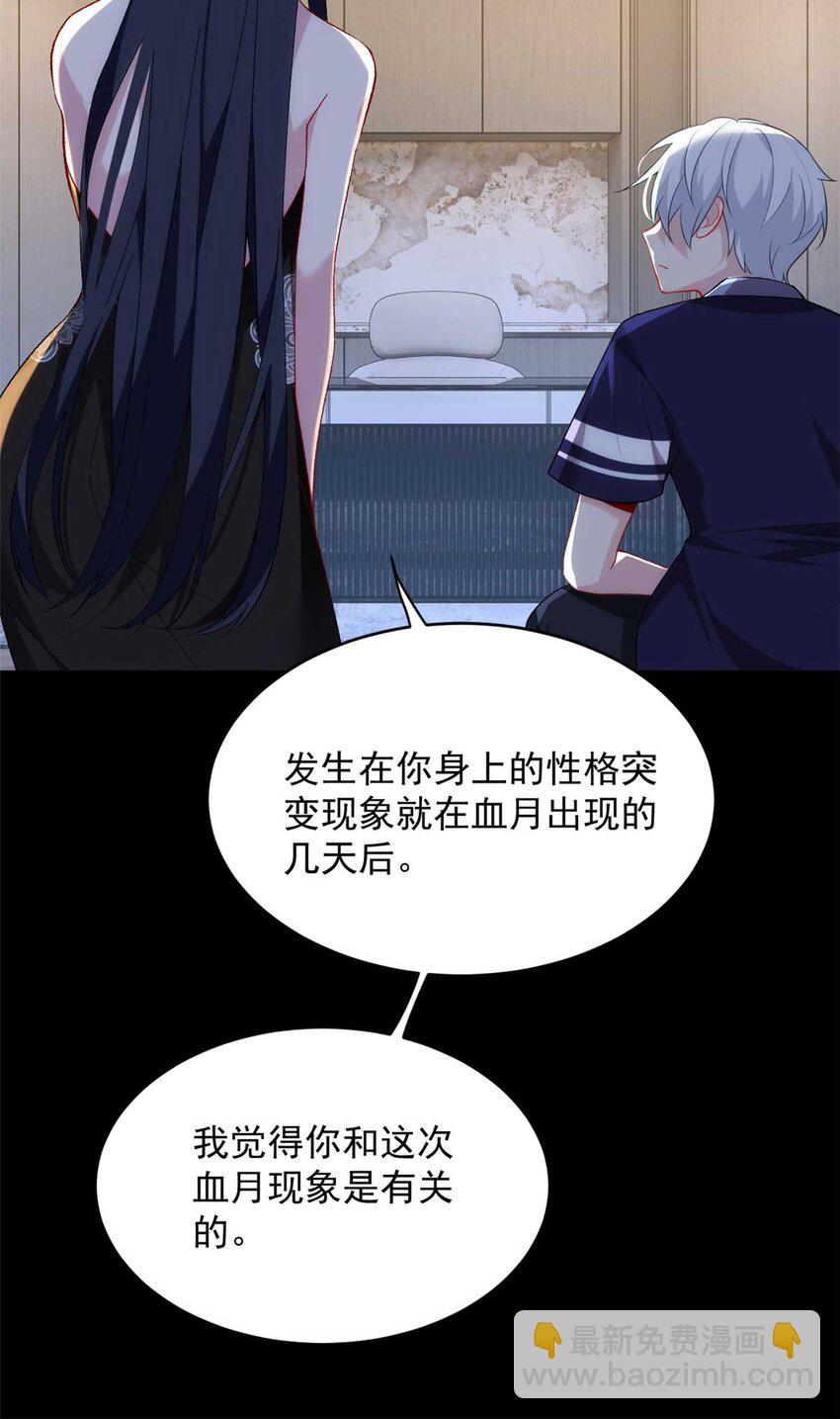 44 你身上的香水味-第43话