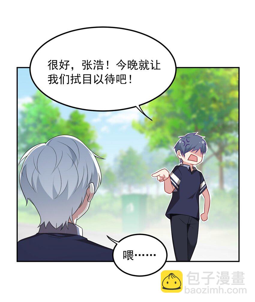 46 游艇攻陷-第45话