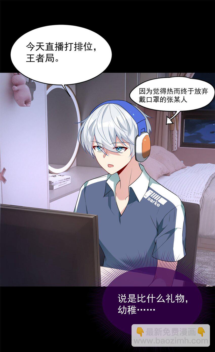 46 游艇攻陷-第45话