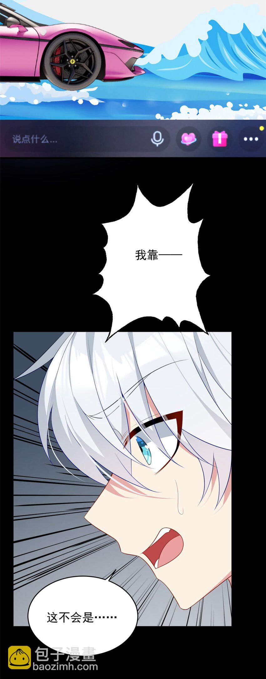 46 游艇攻陷-第45话
