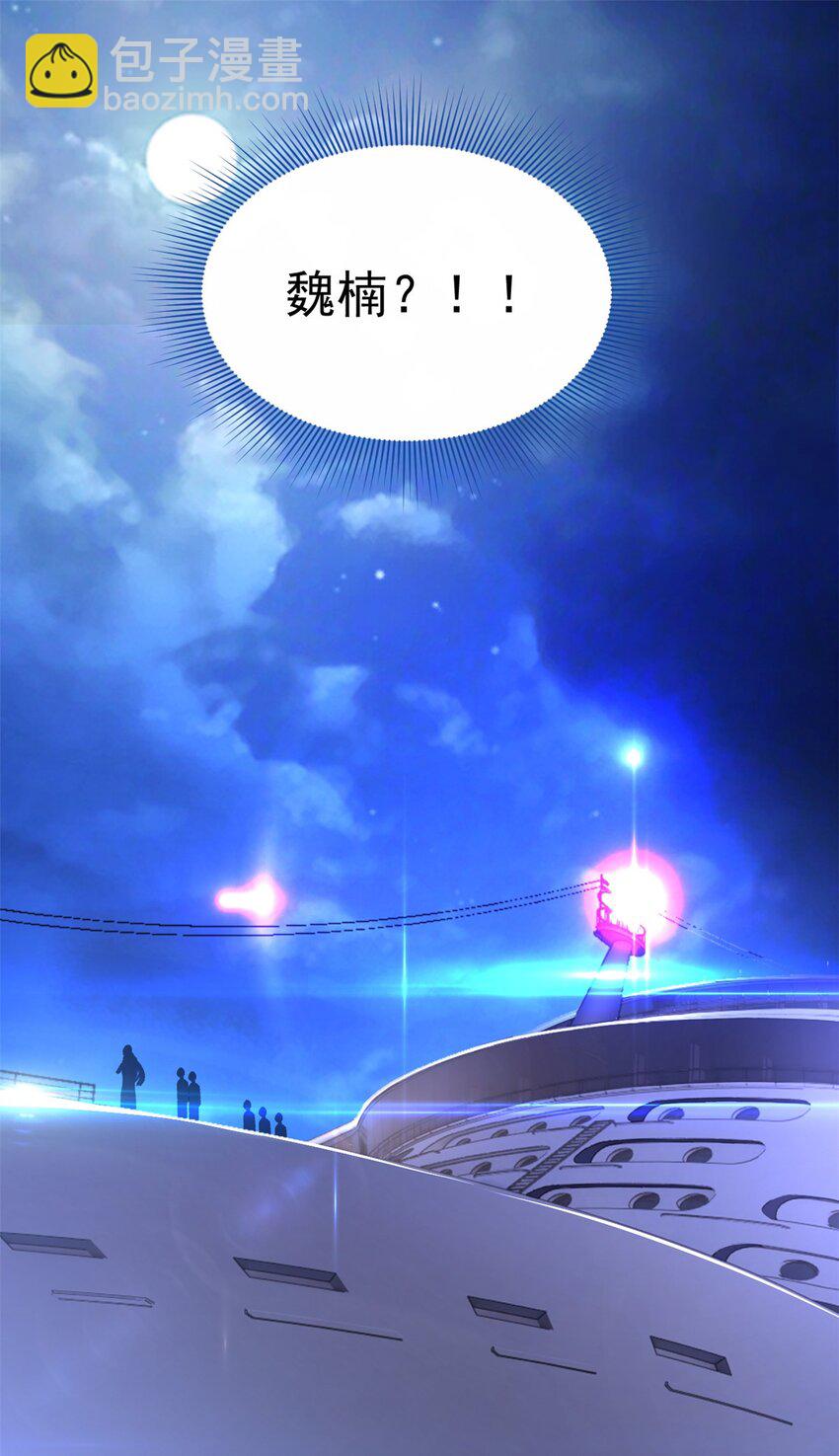 46 游艇攻陷-第45话