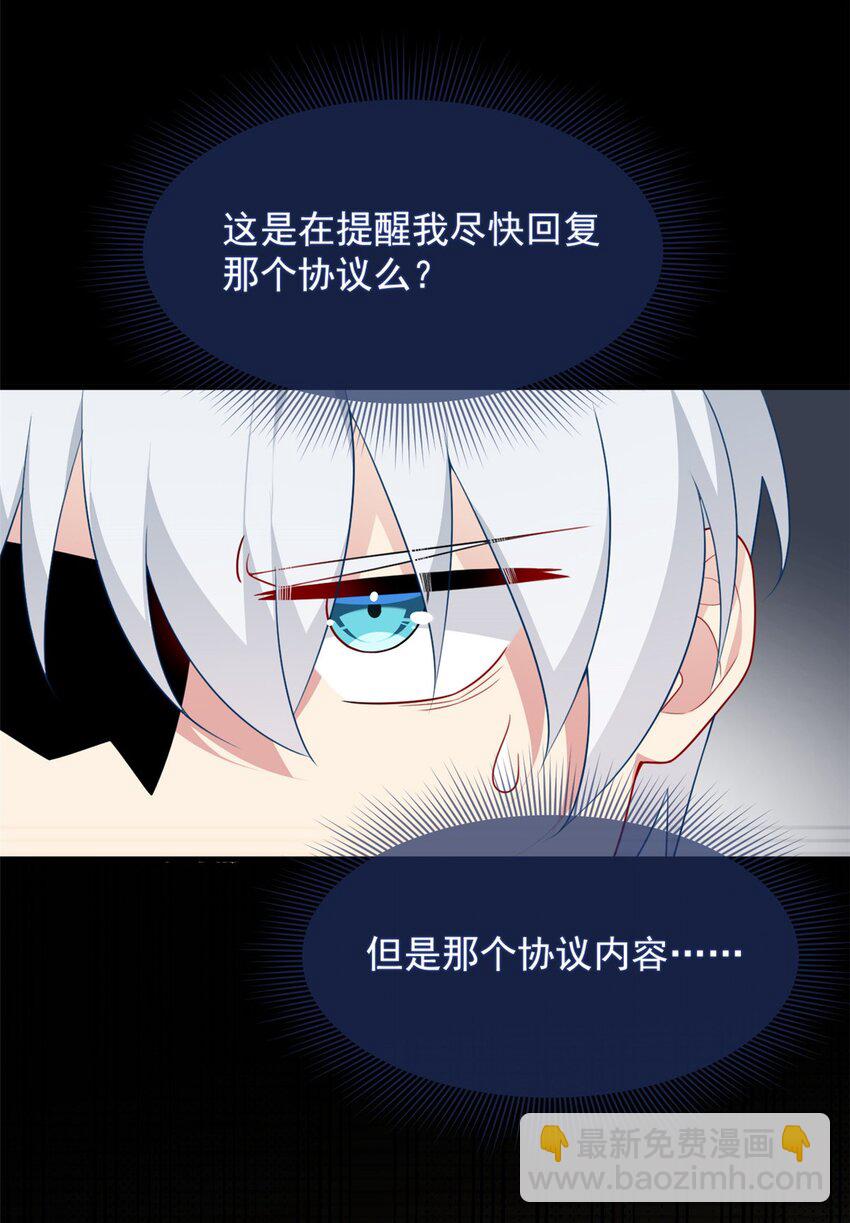46 游艇攻陷-第45话