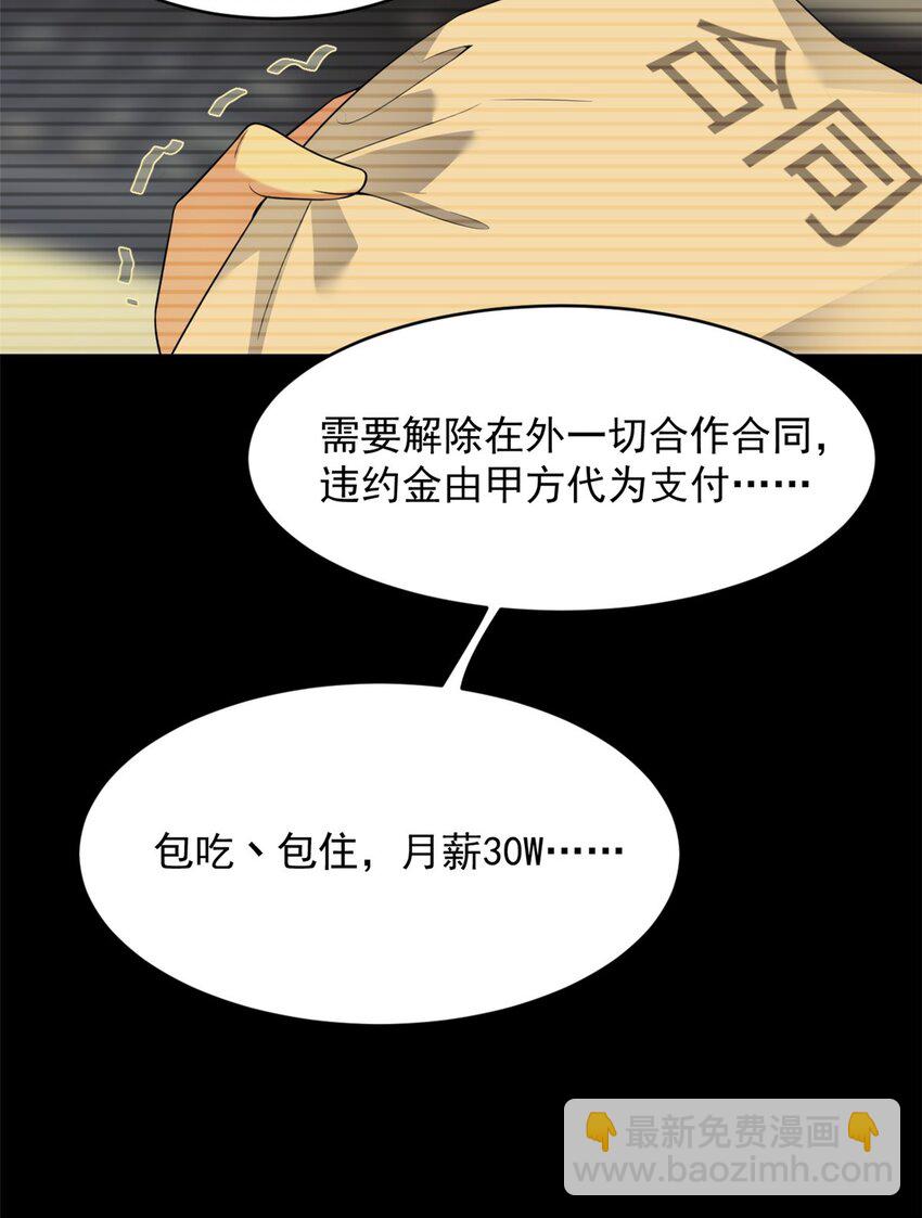 46 游艇攻陷-第45话