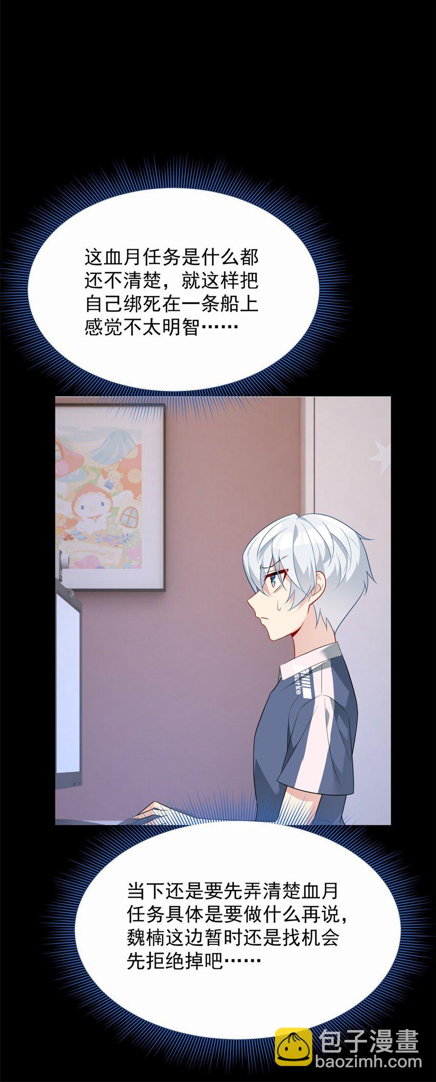 46 游艇攻陷-第45话