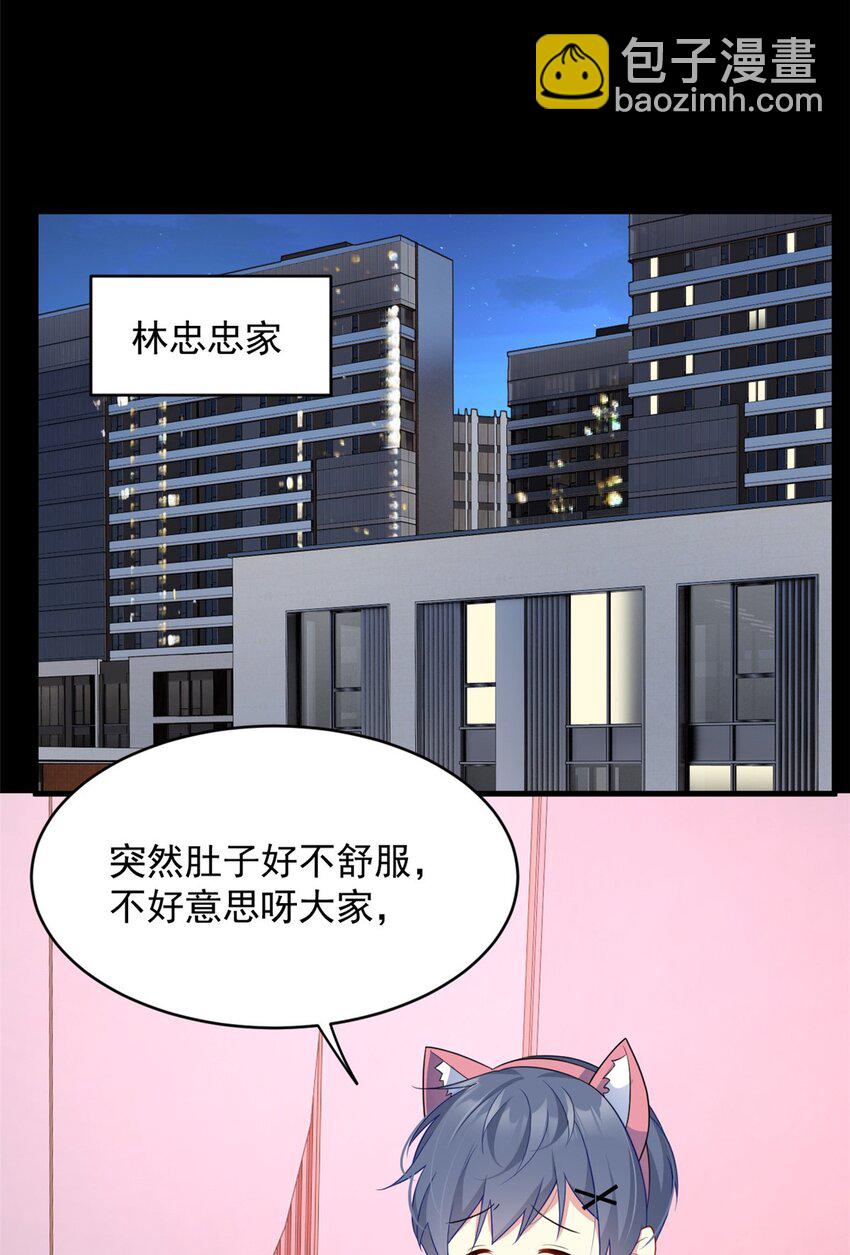 46 游艇攻陷-第45话