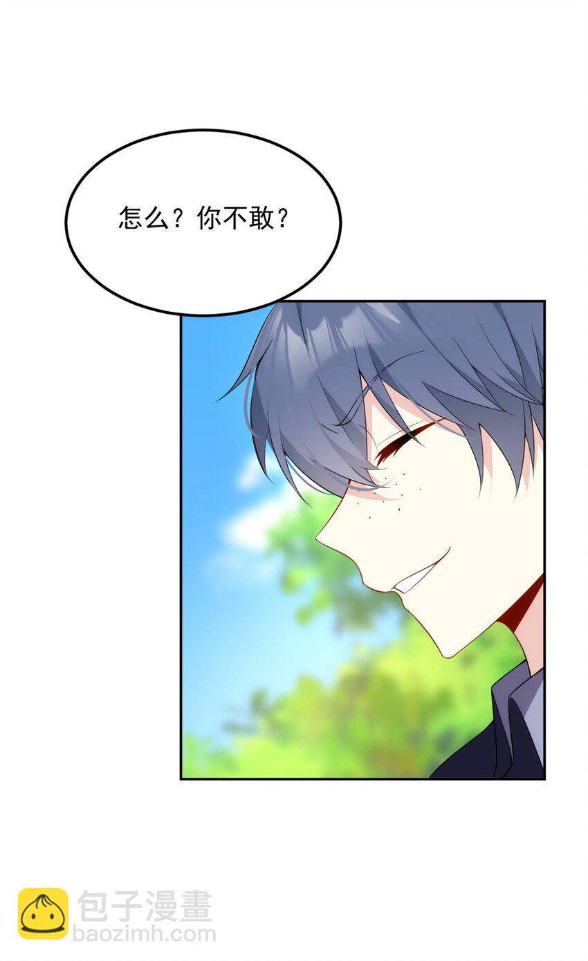 46 游艇攻陷-第45话