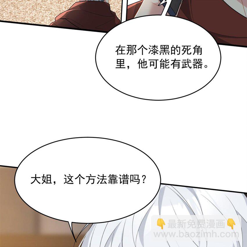 48 面具杀手(1/2)-第47话