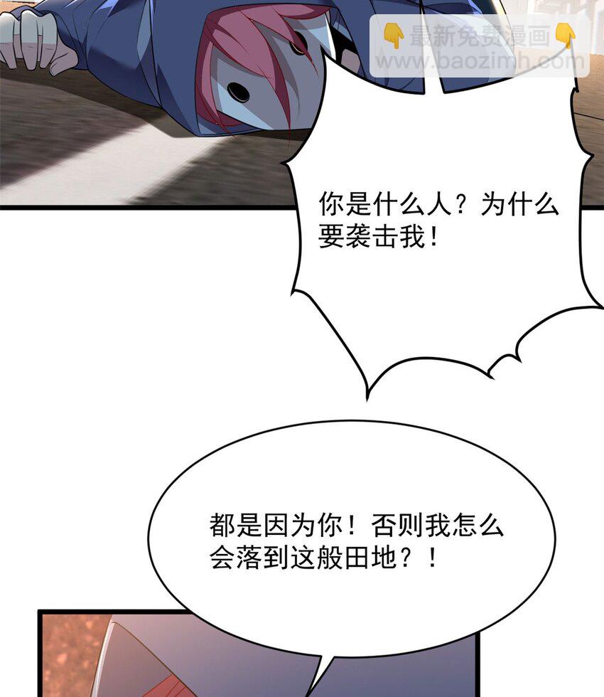 48 面具杀手(1/2)-第47话