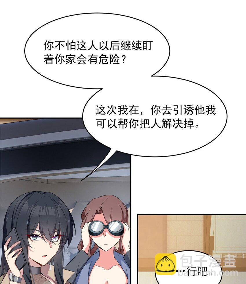 48 面具杀手(1/2)-第47话