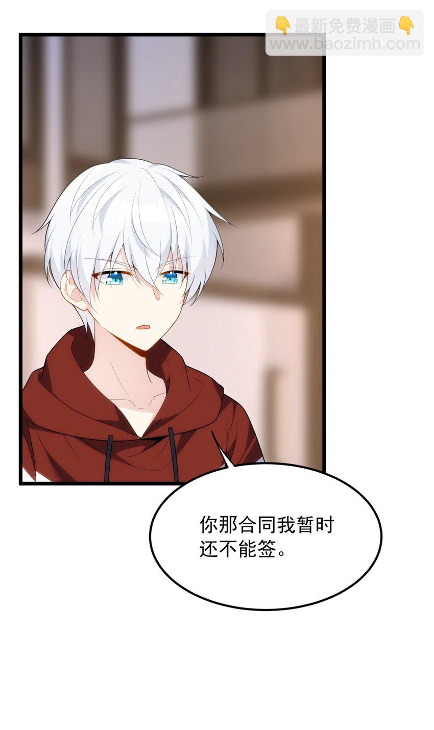 50 我的腿，怎么了吗？-第49话