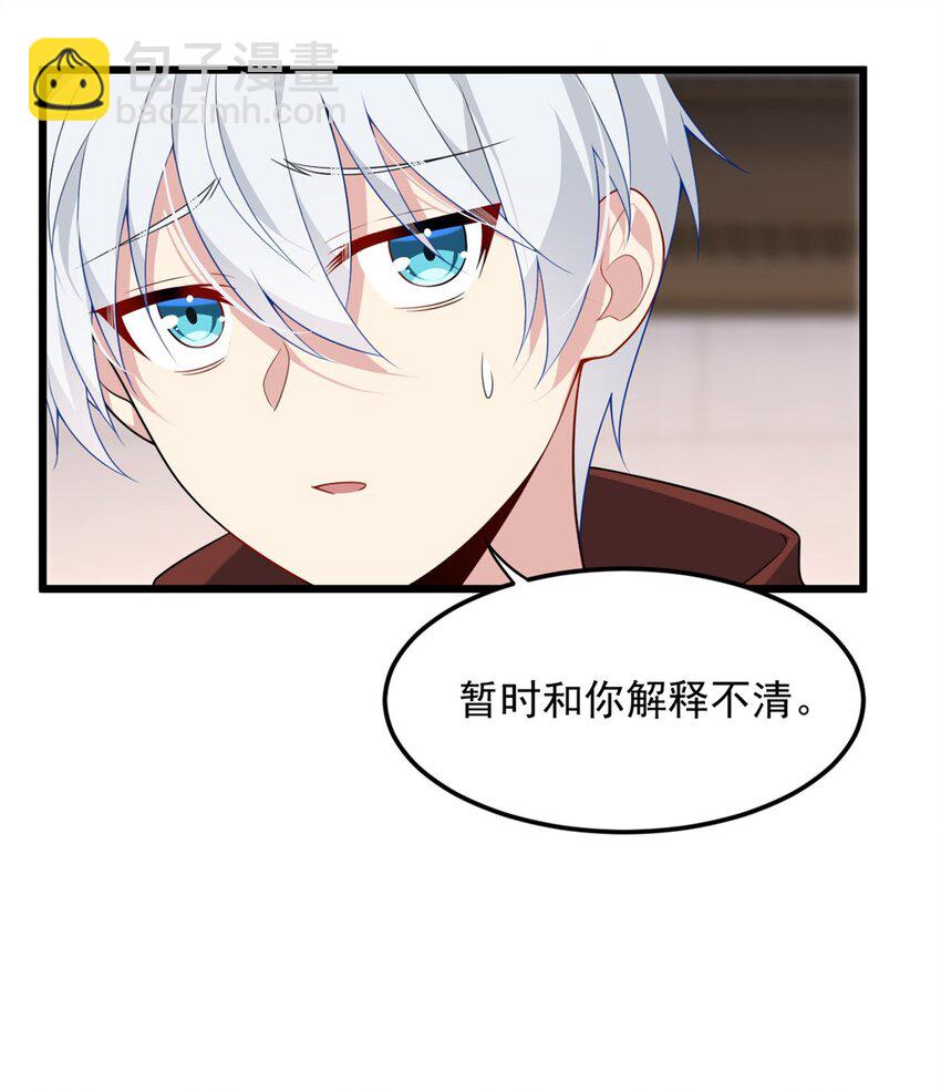 50 我的腿，怎么了吗？-第49话