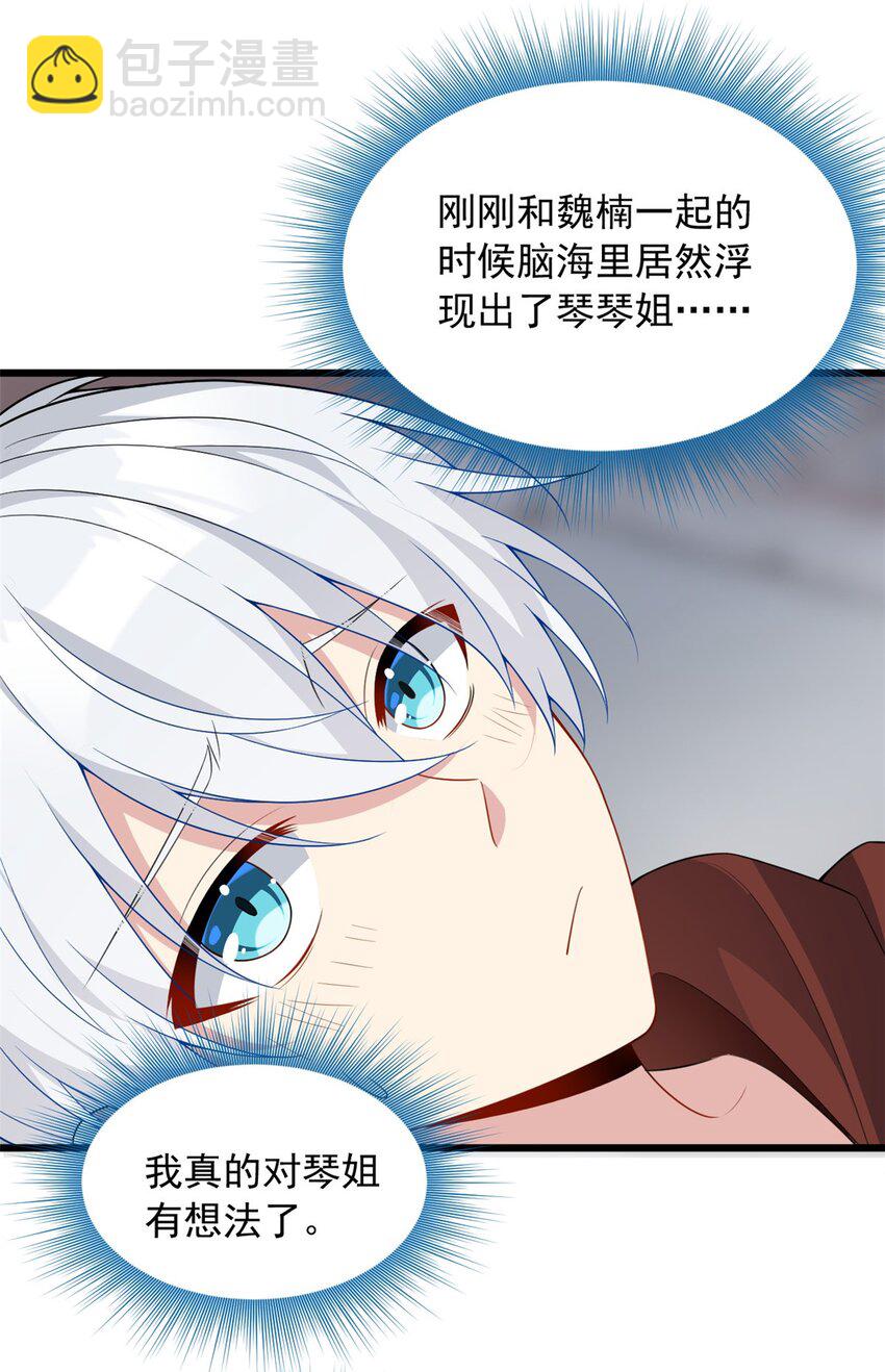 50 我的腿，怎么了吗？-第49话