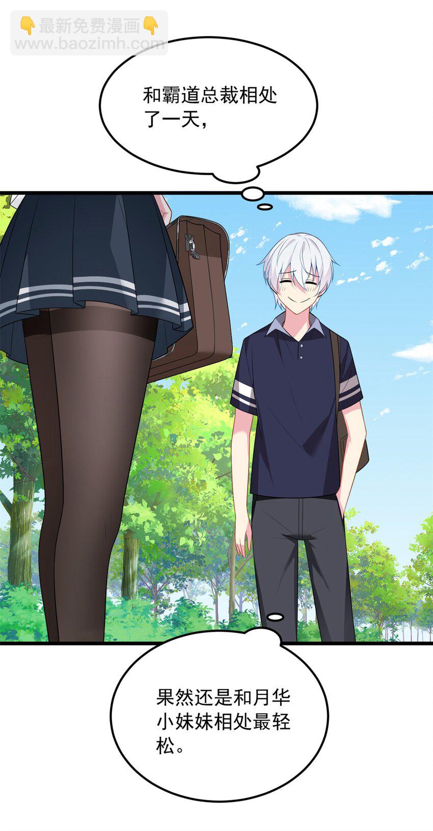50 我的腿，怎么了吗？-第49话