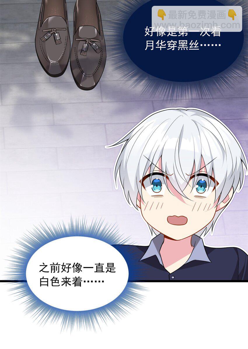 50 我的腿，怎么了吗？-第49话