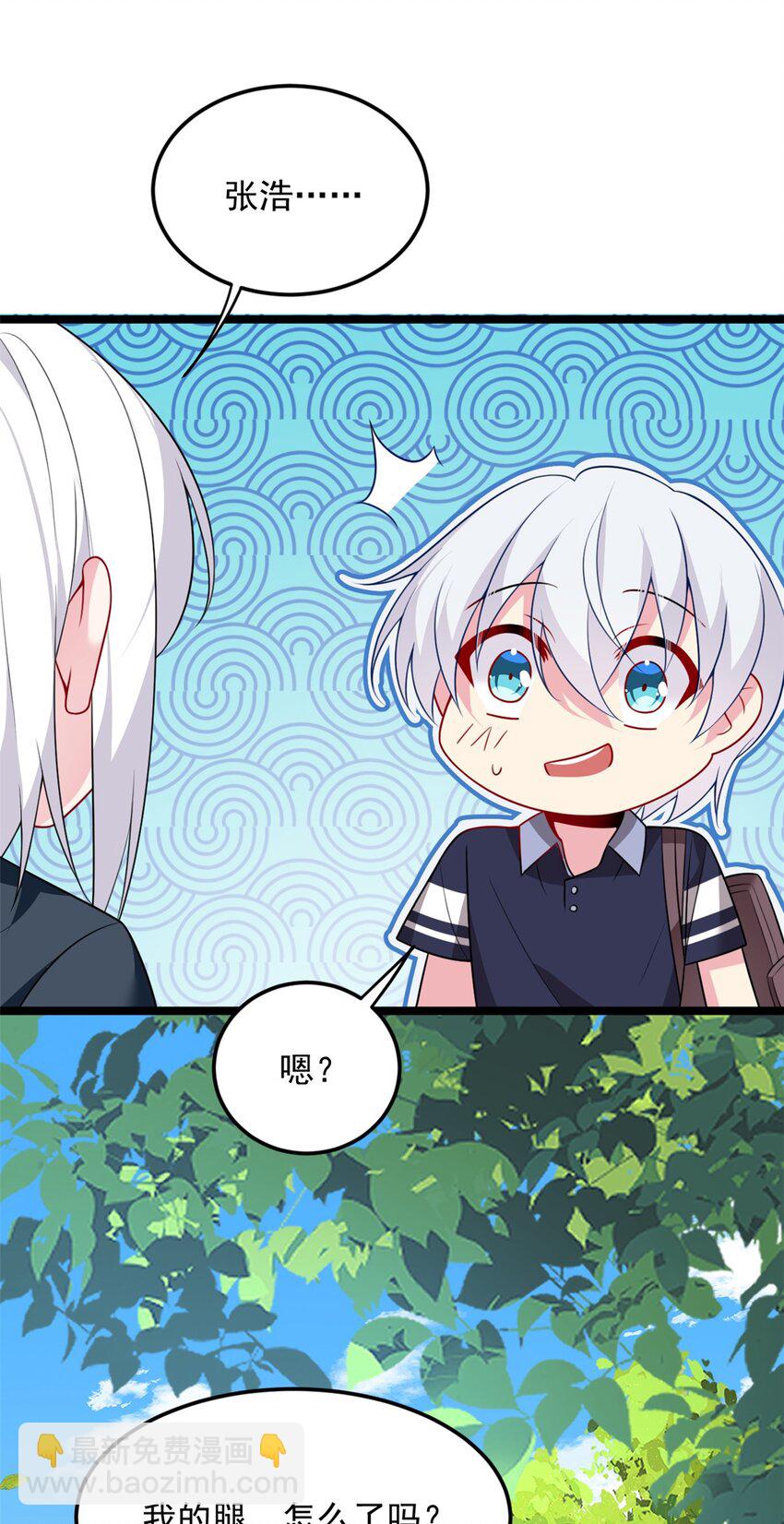 50 我的腿，怎么了吗？-第49话