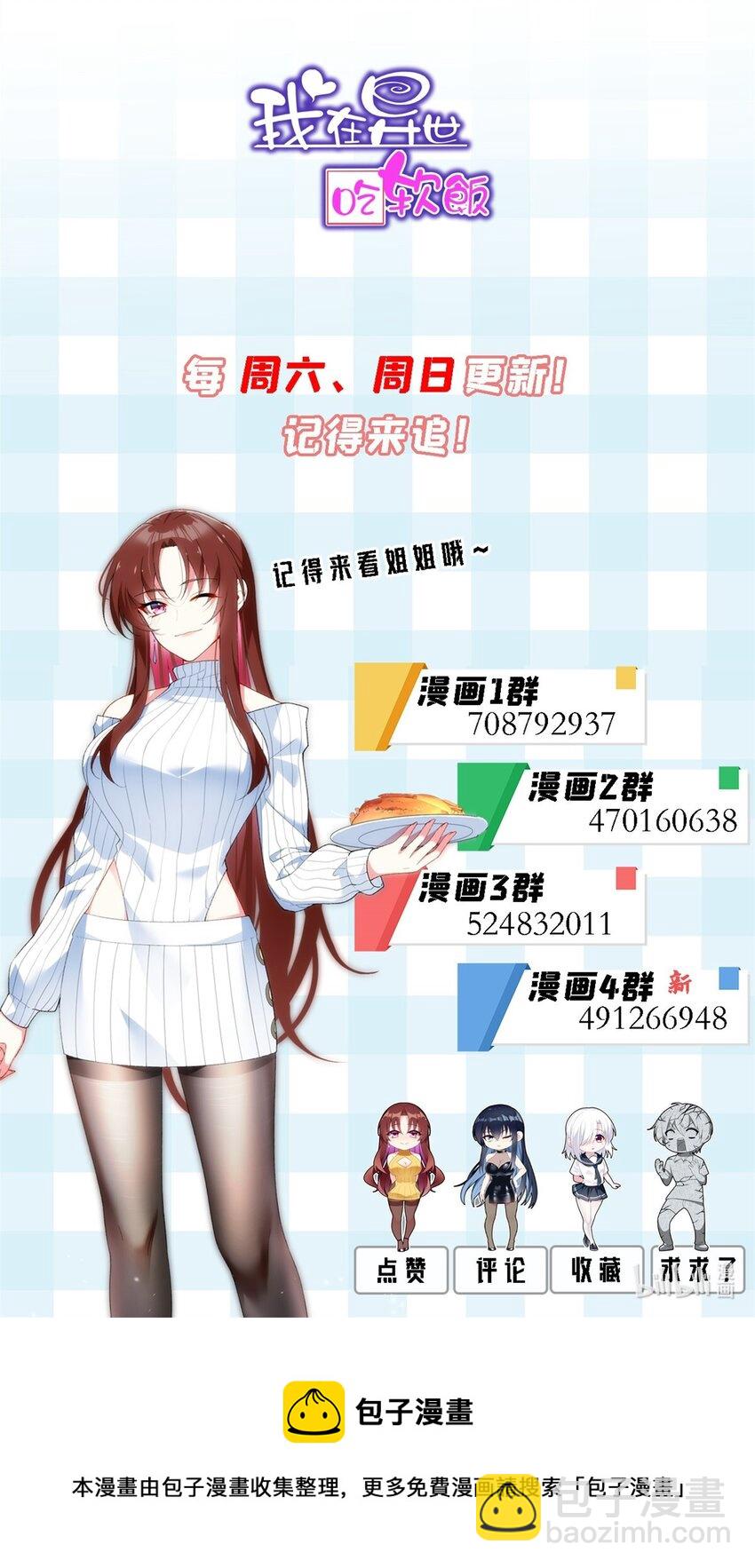 50 我的腿，怎么了吗？-第49话
