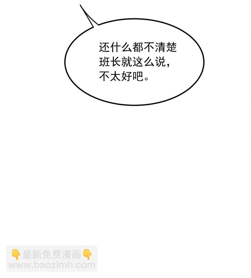 52 抓贼咯-第51话
