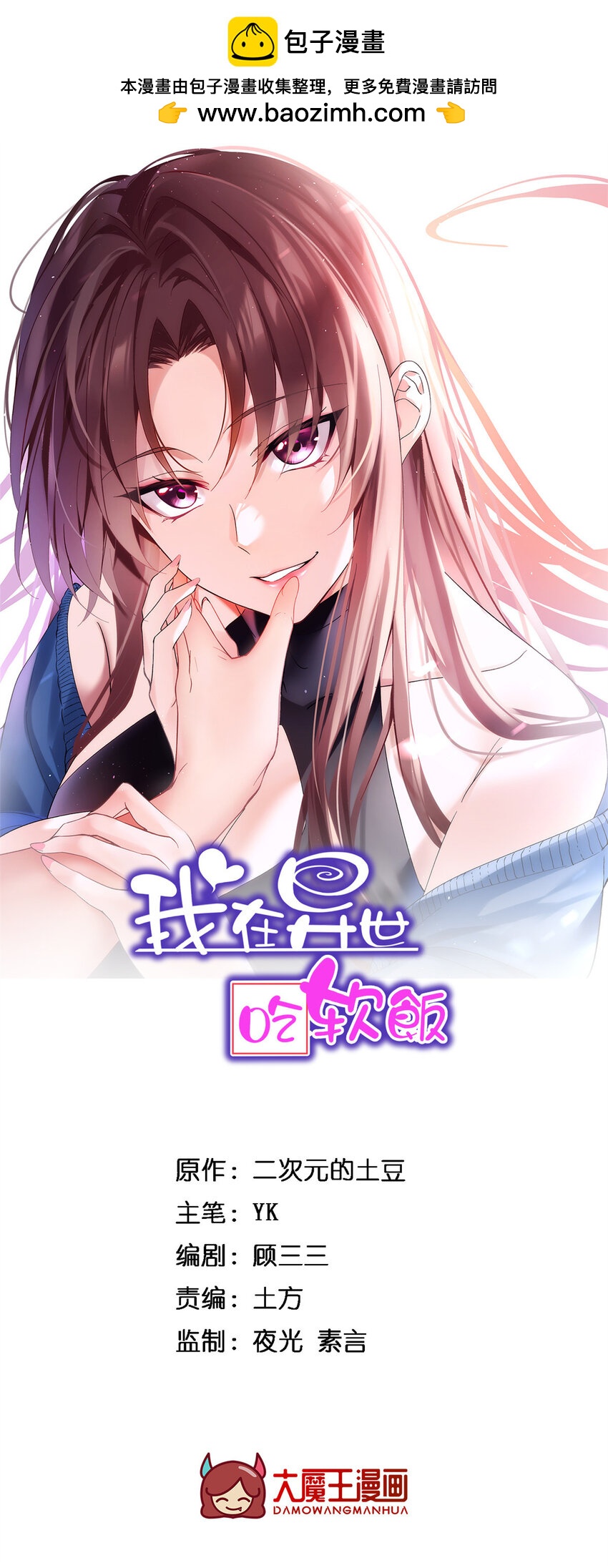 54 姐姐喂你？-第53话