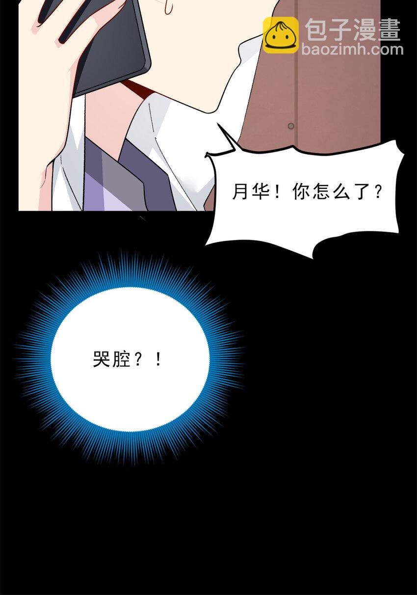 54 姐姐喂你？-第53话