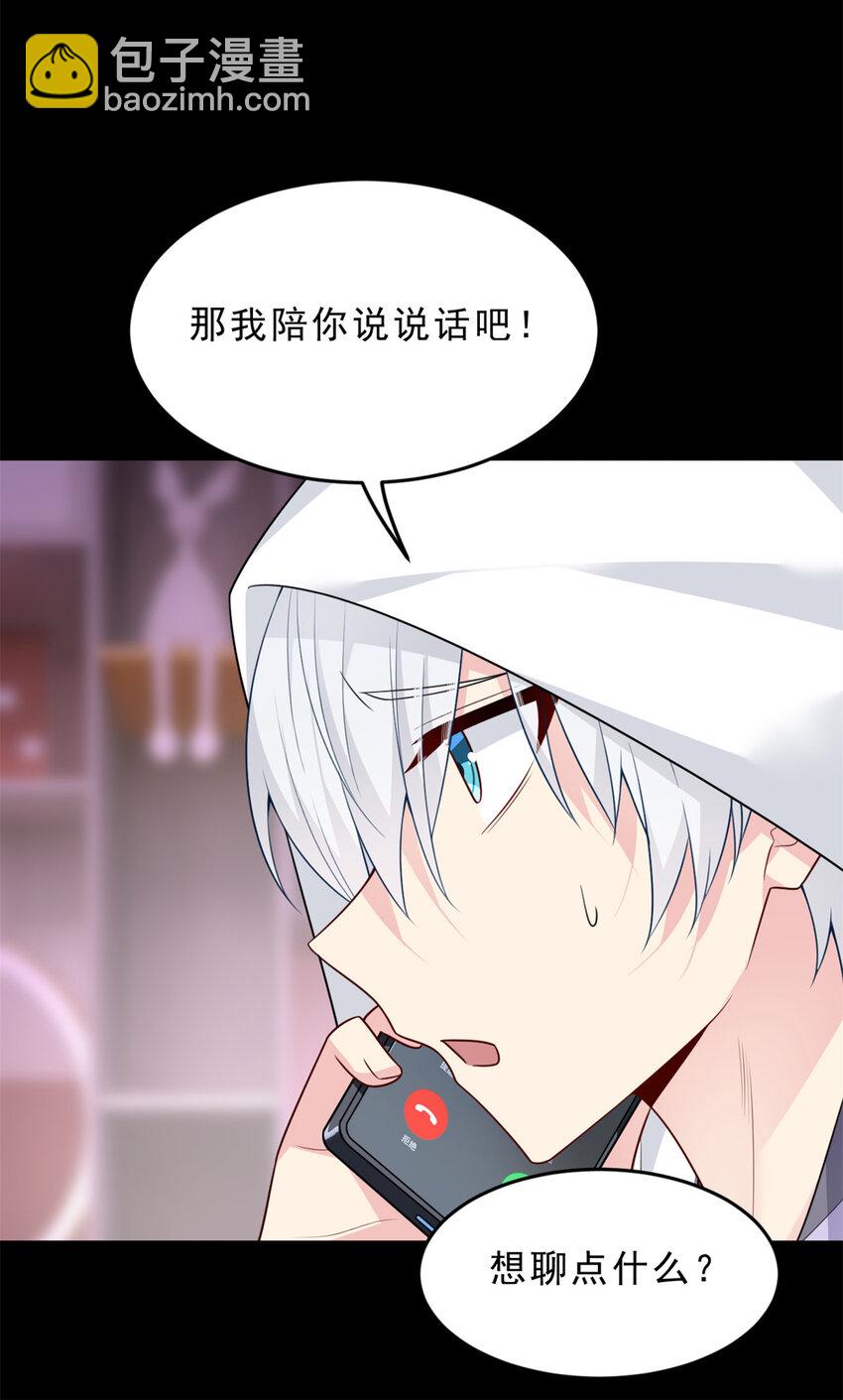 54 姐姐喂你？-第53话