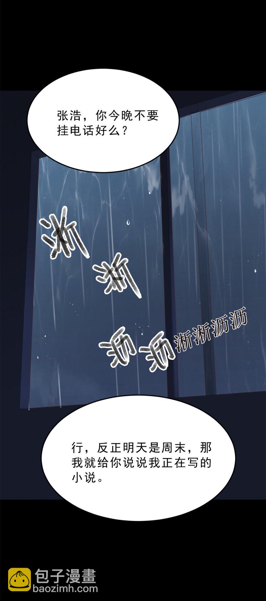 54 姐姐喂你？-第53话