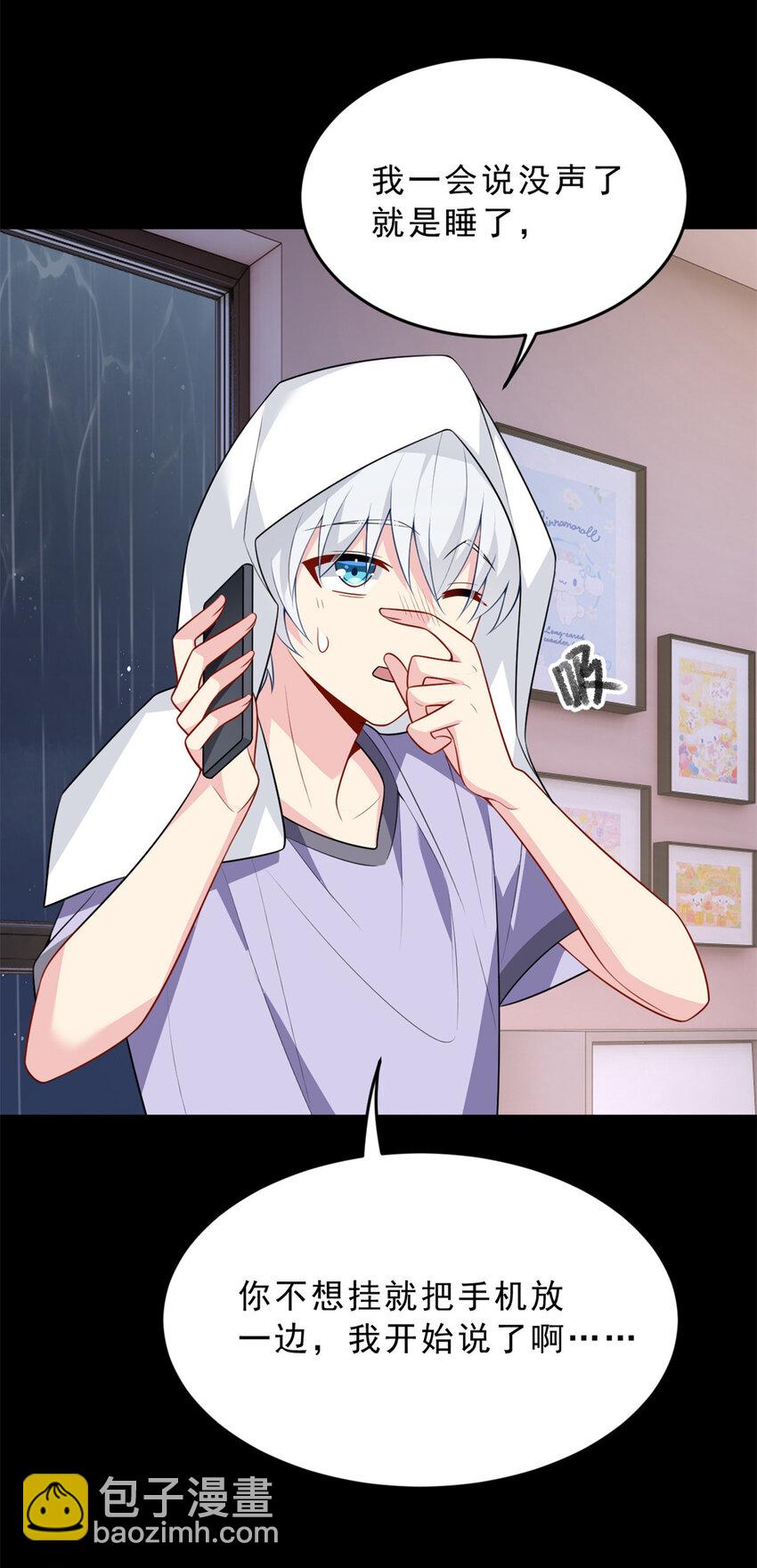 54 姐姐喂你？-第53话