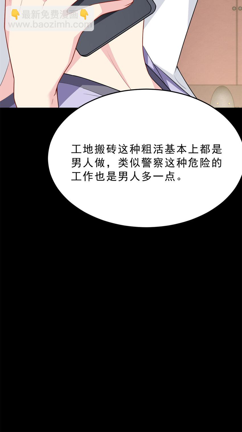 54 姐姐喂你？-第53话