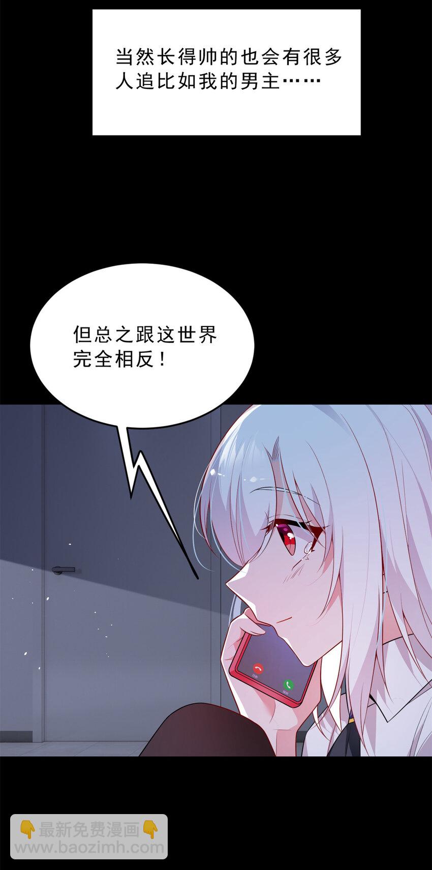 54 姐姐喂你？-第53话