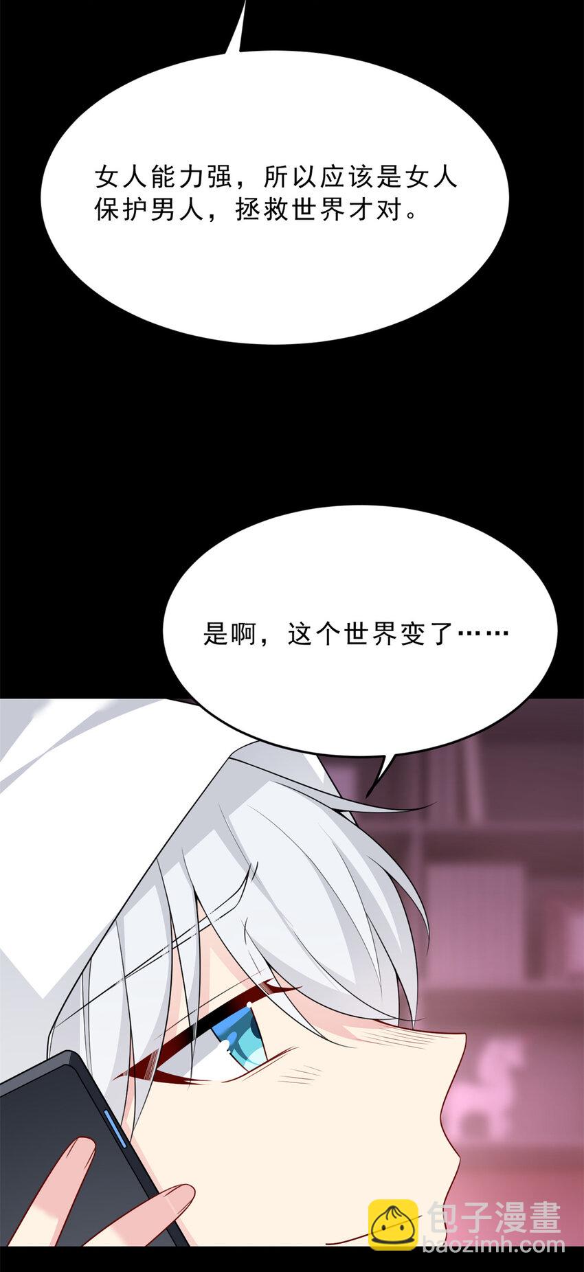 54 姐姐喂你？-第53话