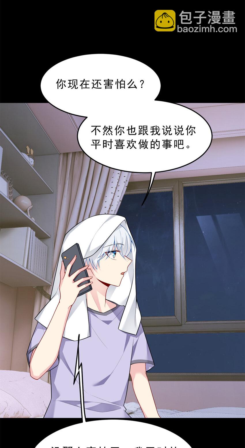 54 姐姐喂你？-第53话