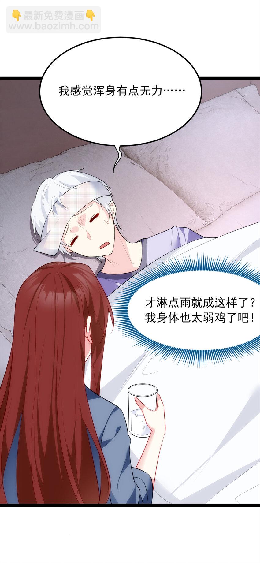 54 姐姐喂你？-第53话