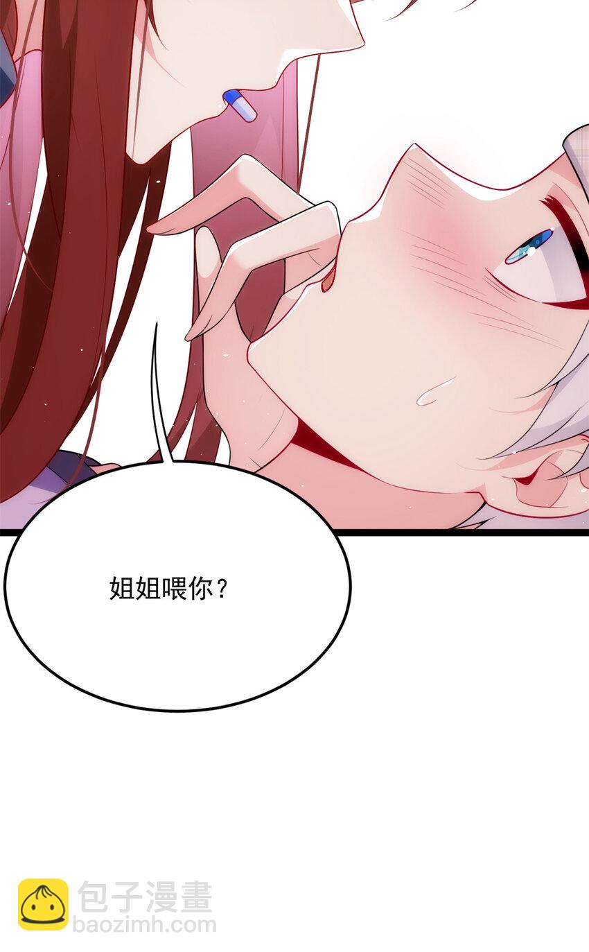 54 姐姐喂你？-第53话