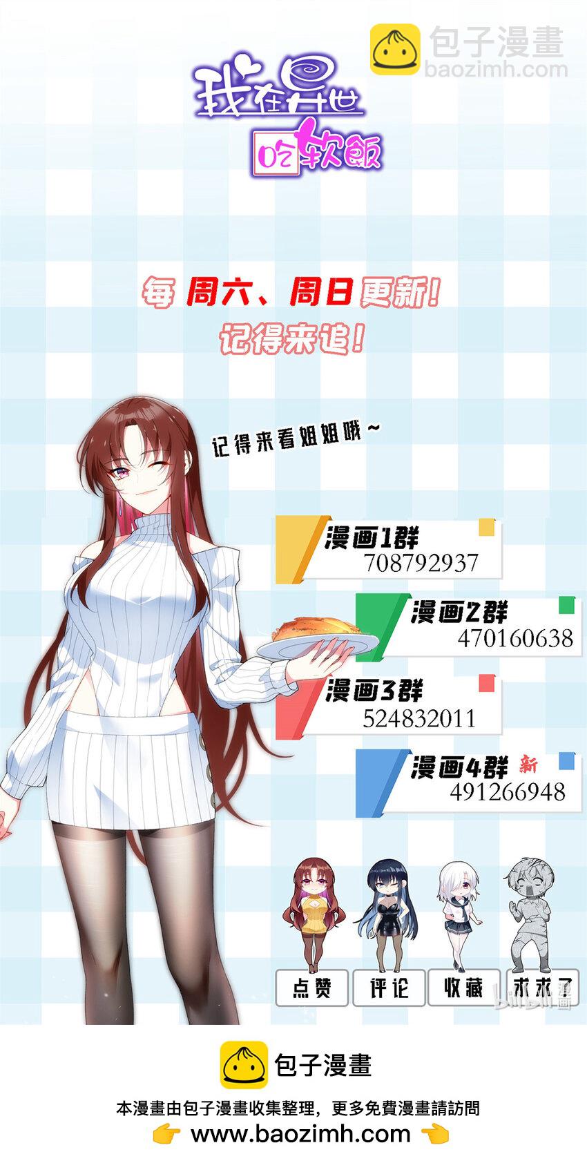 54 姐姐喂你？-第53话
