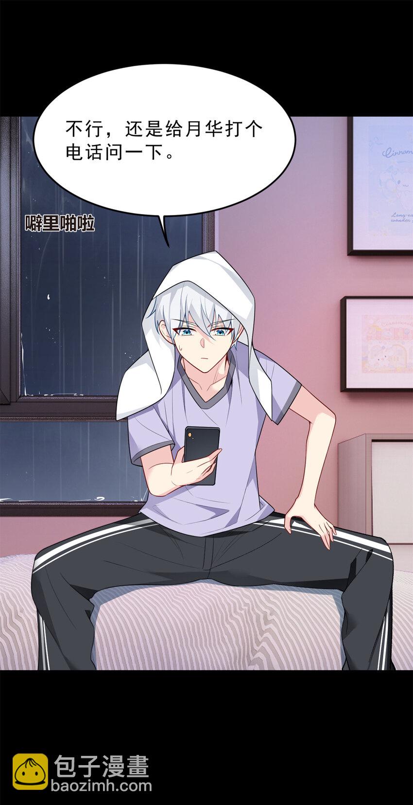 54 姐姐喂你？-第53话