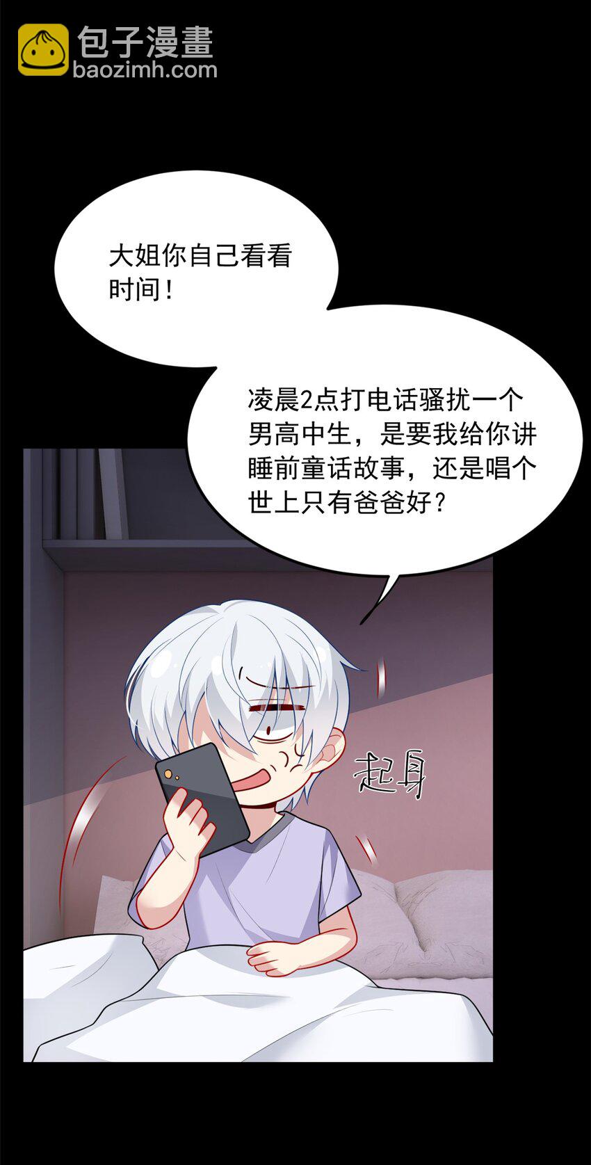 56 纹身-第55话