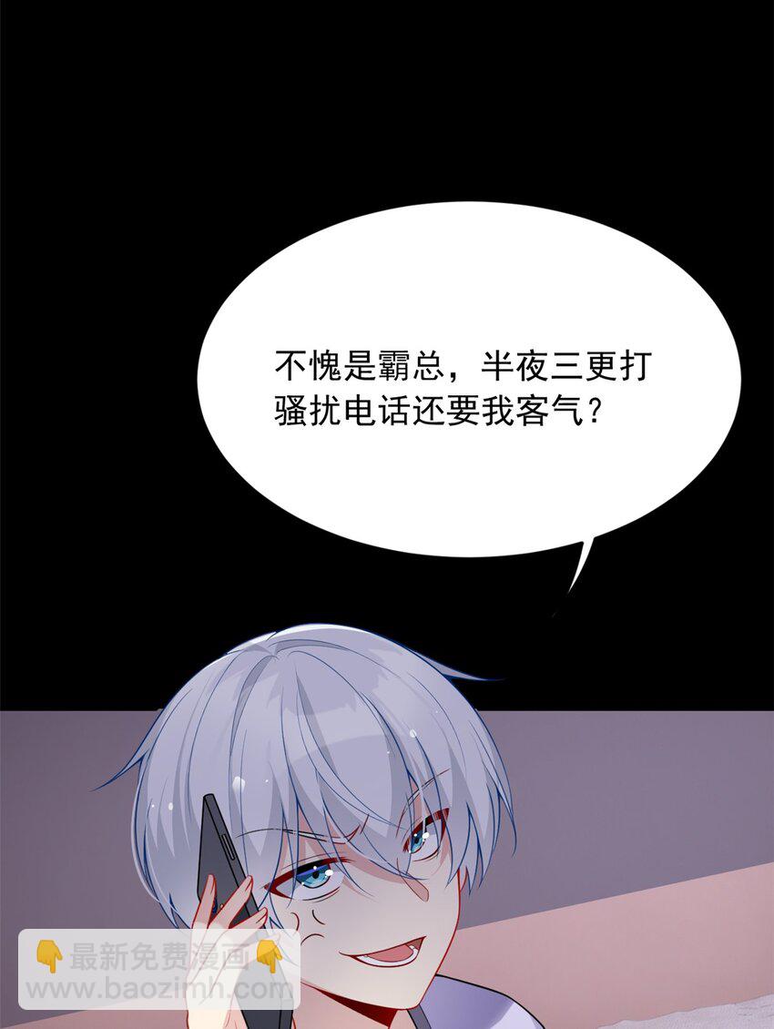 56 纹身-第55话