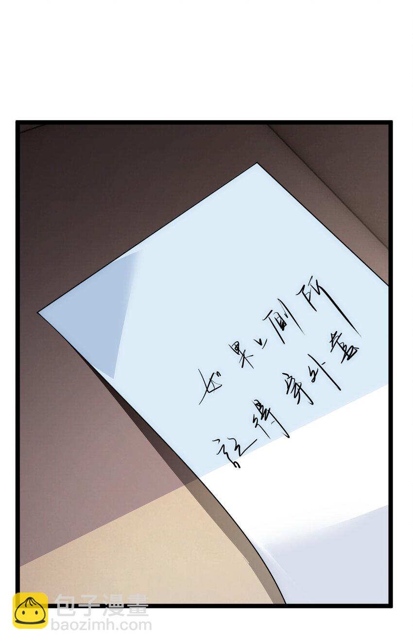 56 纹身-第55话