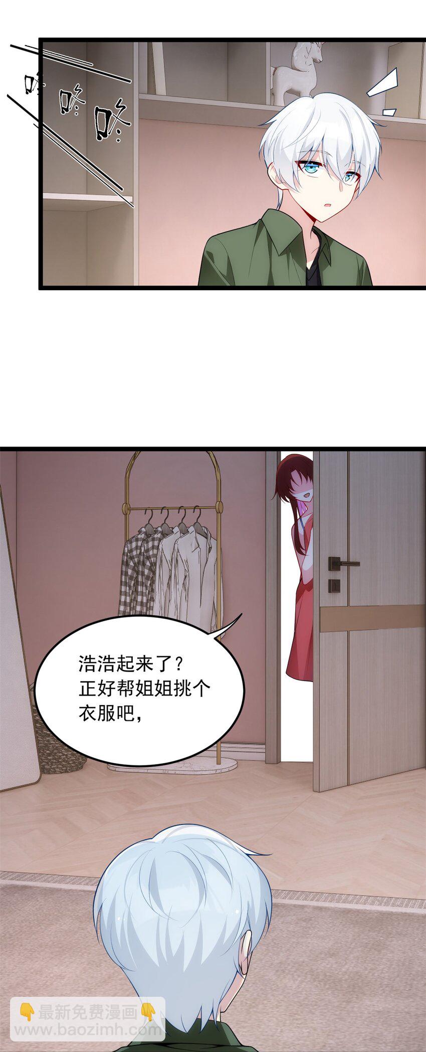 56 纹身-第55话