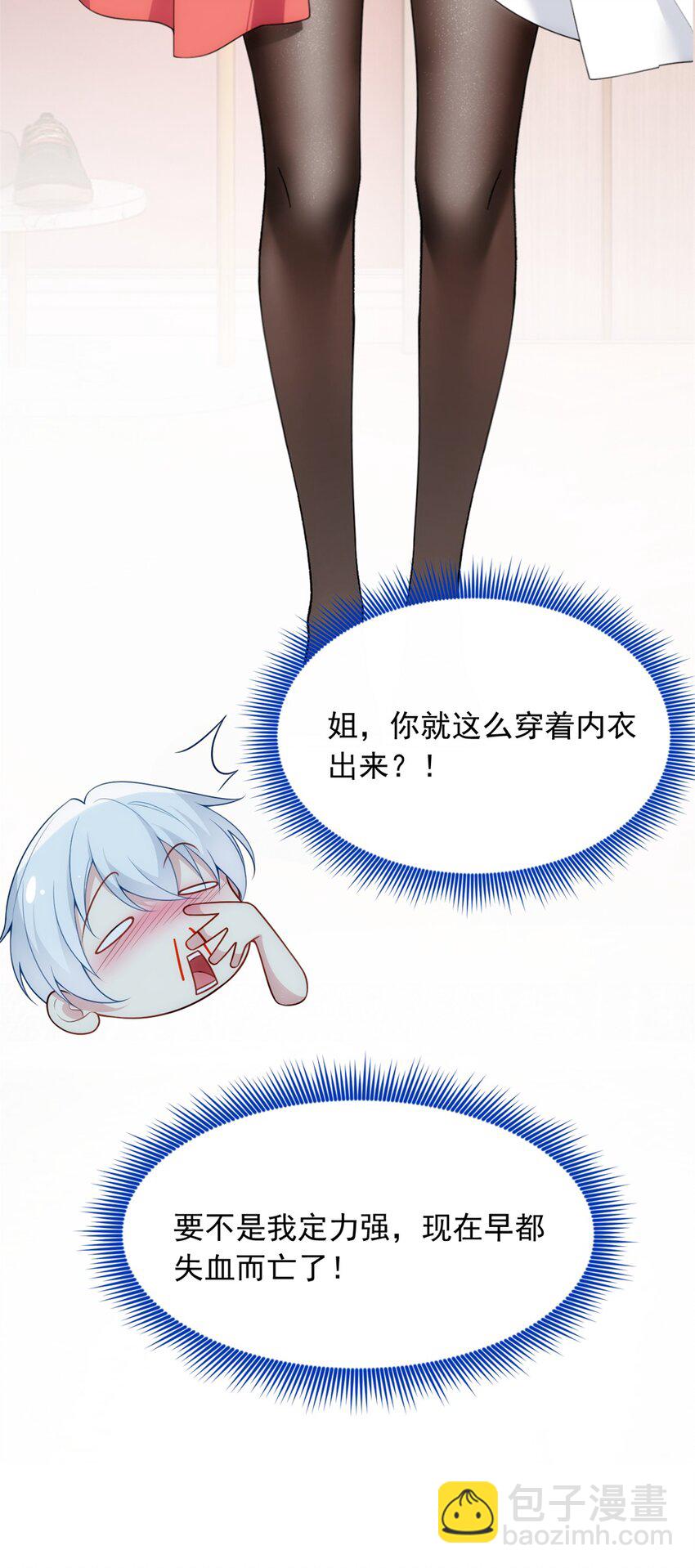 56 纹身-第55话
