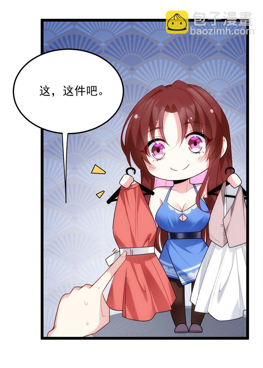 56 纹身-第55话