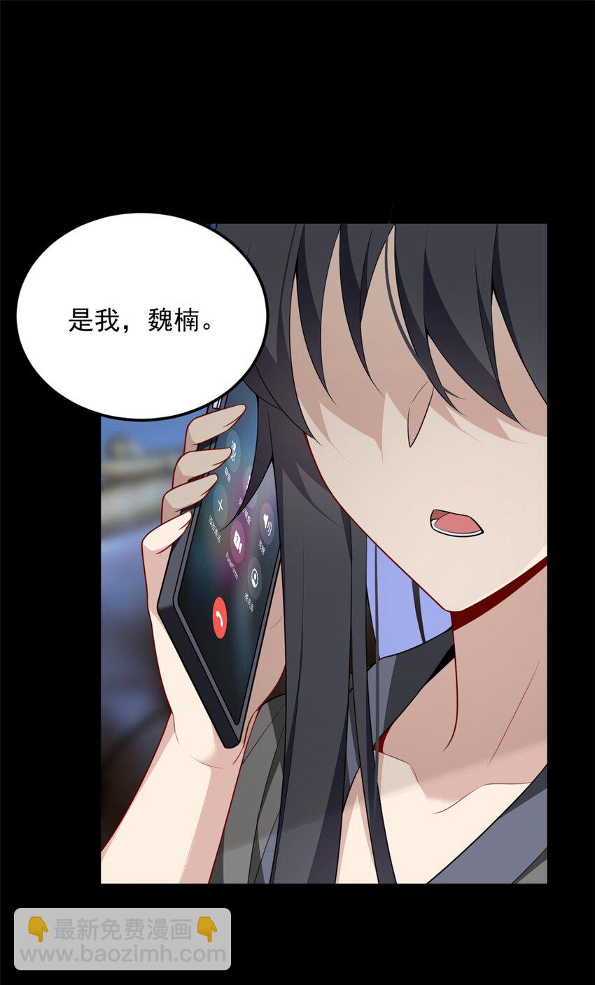 56 纹身-第55话