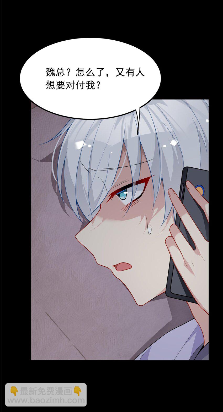 56 纹身-第55话